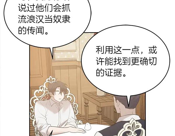 第15话 道谢 第69页
