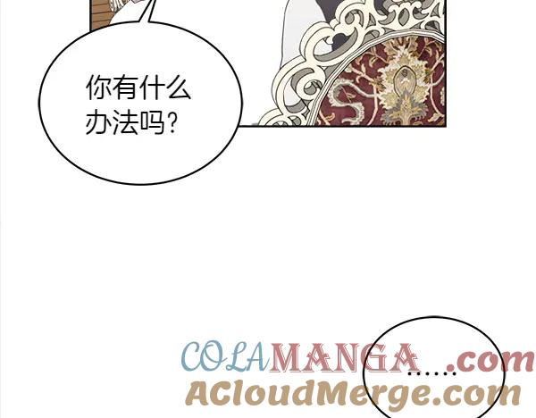 第15话 道谢 第70页