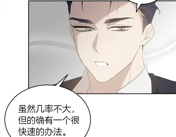 第15话 道谢 第71页