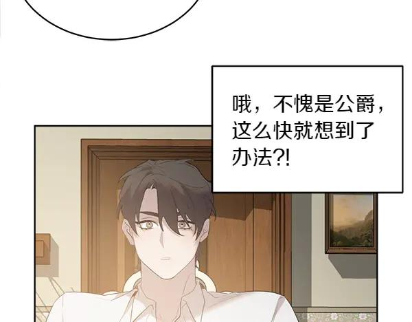 第15话 道谢 第72页