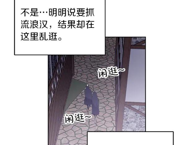 第15话 道谢 第78页