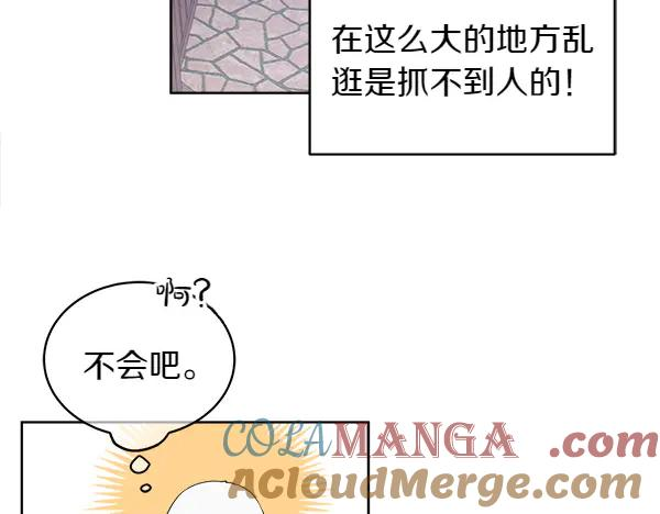第15话 道谢 第79页