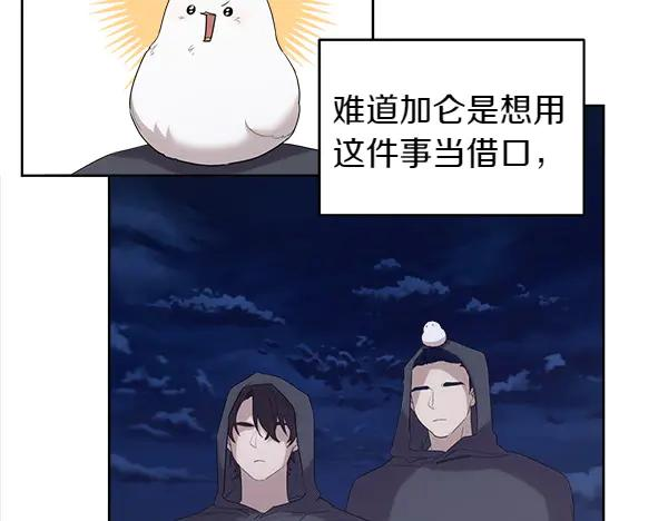 第15话 道谢 第80页