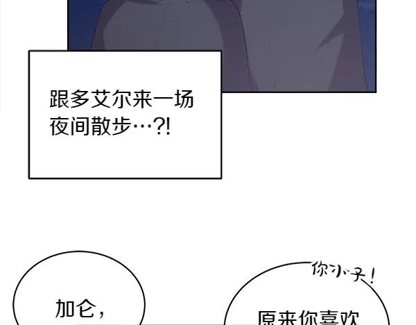 第15话 道谢 第81页