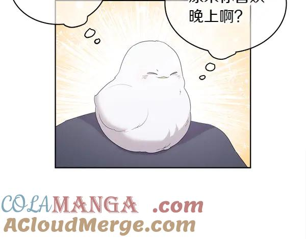 第15话 道谢 第82页