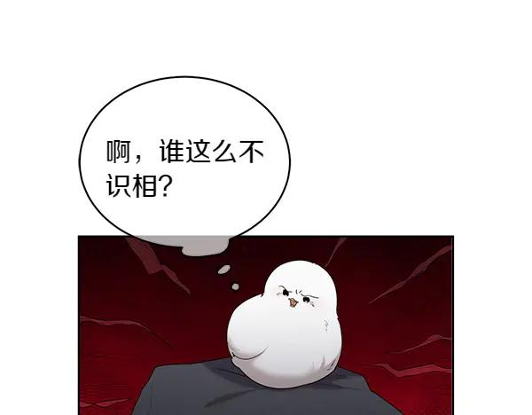 第15话 道谢 第86页