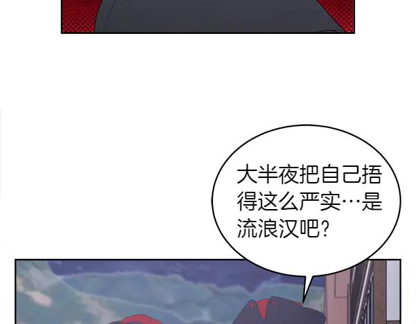 第15话 道谢 第87页