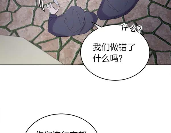 第15话 道谢 第92页