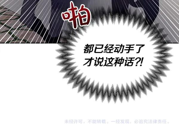 第15话 道谢 第96页
