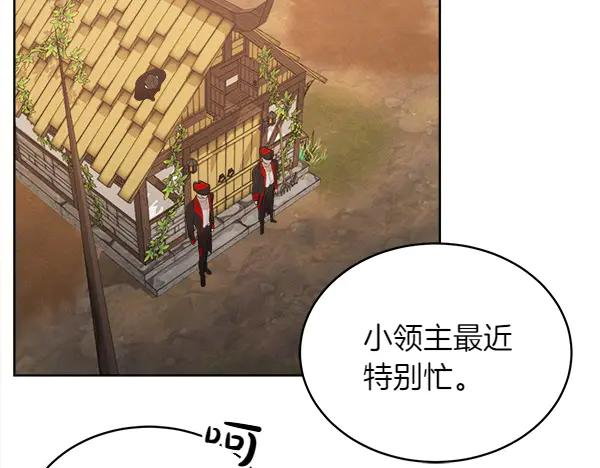 第17话 作战开始 第6页