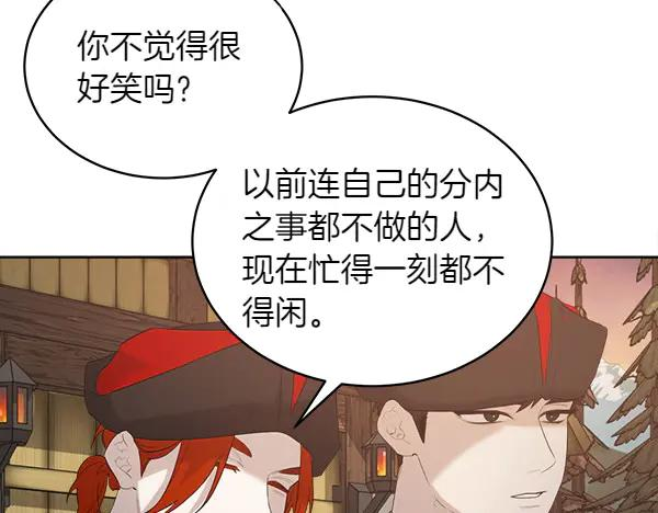 第17话 作战开始 第7页