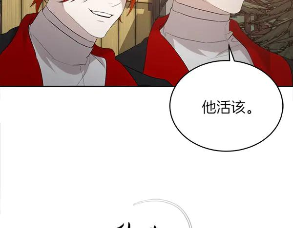 第17话 作战开始 第8页
