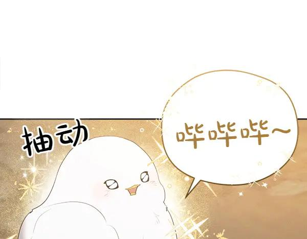 第17话 作战开始 第18页
