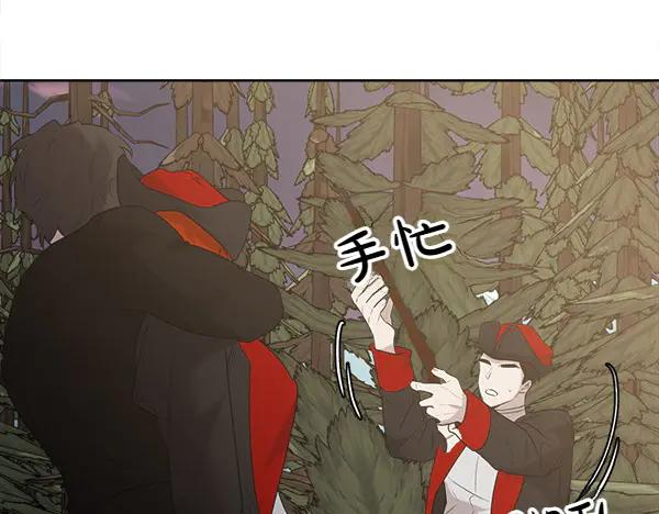 第17话 作战开始 第23页