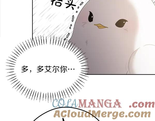 第17话 作战开始 第33页