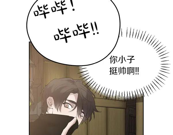 第17话 作战开始 第34页