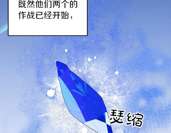 第17话 作战开始 第50页