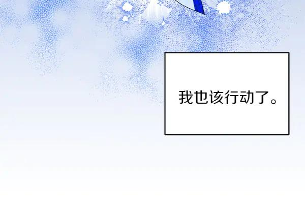 第17话 作战开始 第51页