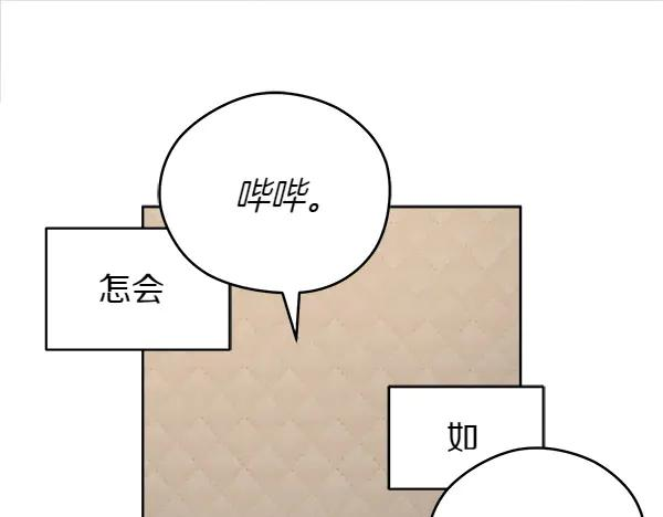 第17话 作战开始 第52页