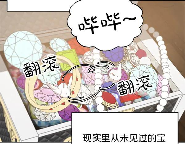 第17话 作战开始 第54页