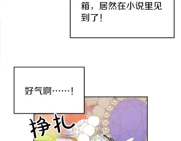 第17话 作战开始 第55页