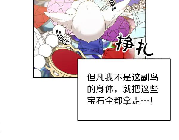 第17话 作战开始 第56页