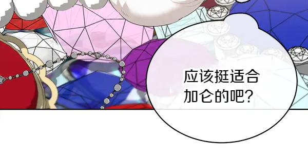 第17话 作战开始 第59页