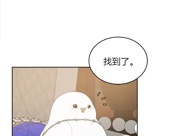 第17话 作战开始 第60页