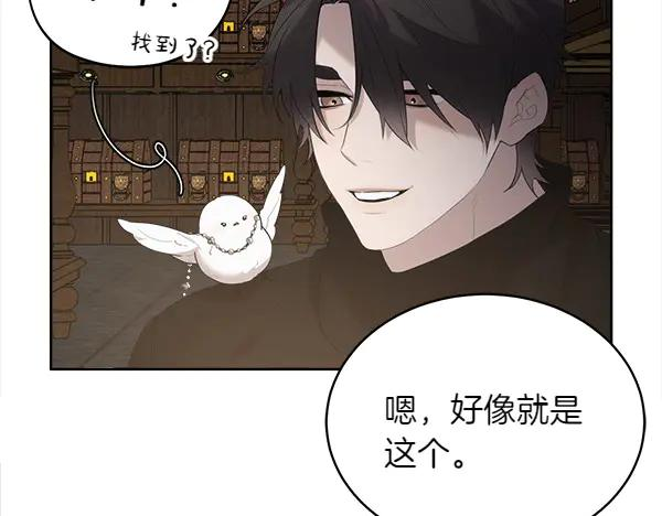 第17话 作战开始 第64页