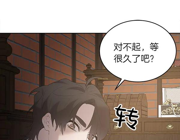 第17话 作战开始 第67页