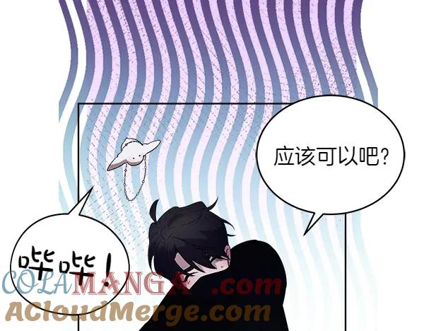第17话 作战开始 第77页