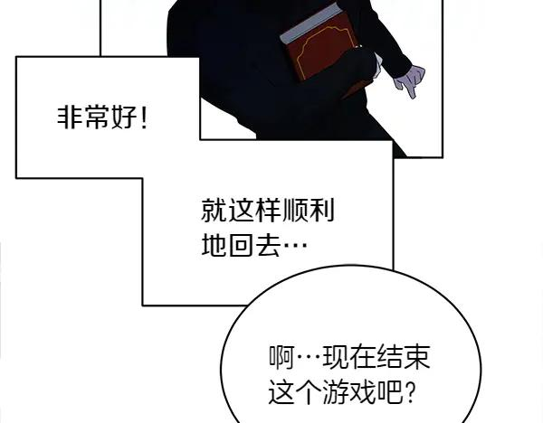 第17话 作战开始 第78页