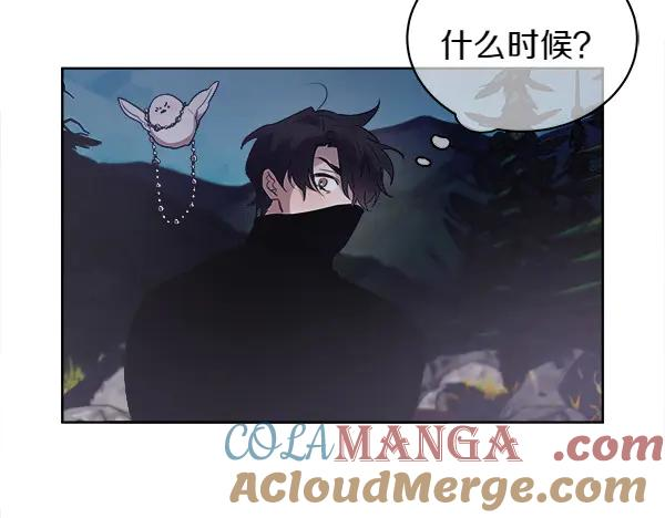 第17话 作战开始 第81页