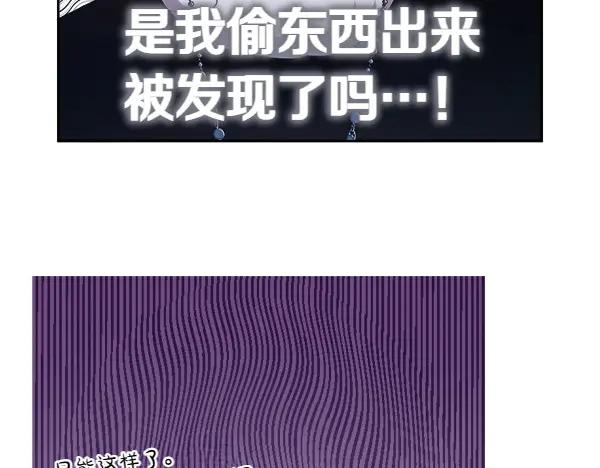 第17话 作战开始 第94页