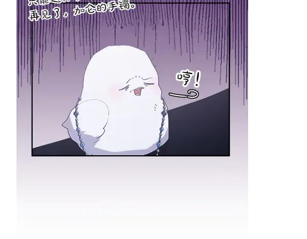 第17话 作战开始 第95页