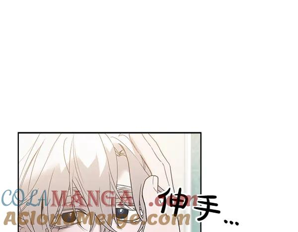 第21话 不知所措 第5页