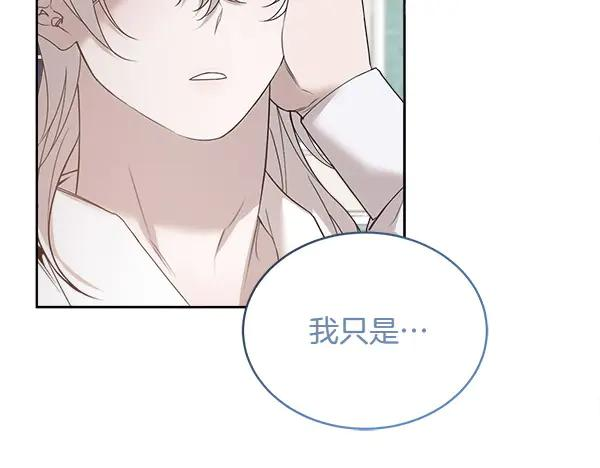 第21话 不知所措 第6页