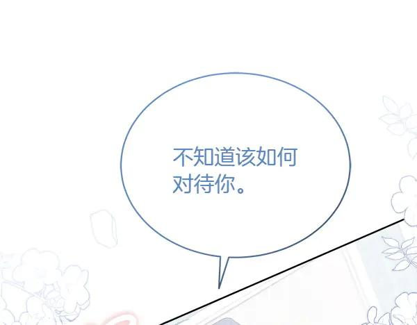 第21话 不知所措 第7页
