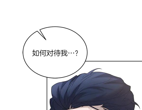 第21话 不知所措 第11页