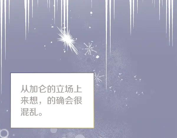 第21话 不知所措 第15页