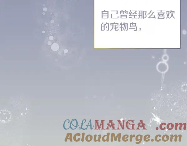 第21话 不知所措 第17页