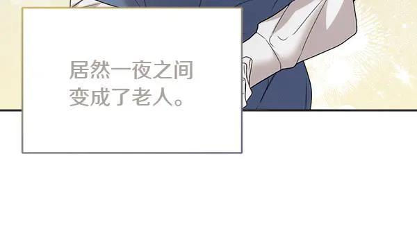 第21话 不知所措 第19页