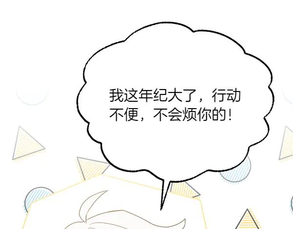 第21话 不知所措 第22页