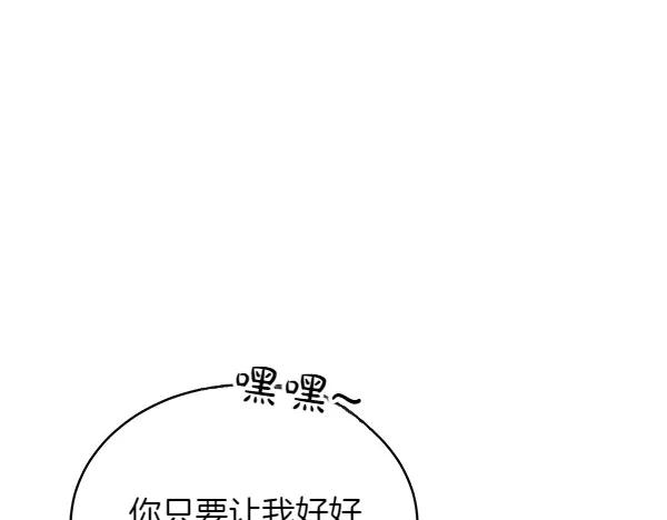 第21话 不知所措 第27页