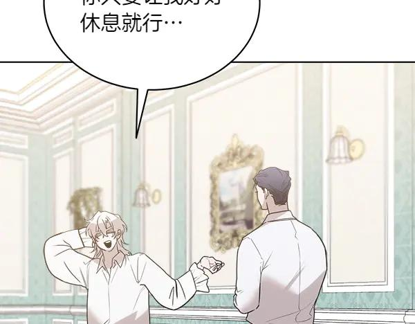 第21话 不知所措 第28页