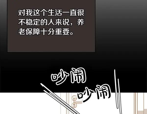 第21话 不知所措 第31页
