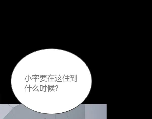 第21话 不知所措 第34页