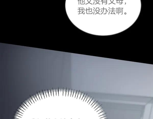 第21话 不知所措 第36页