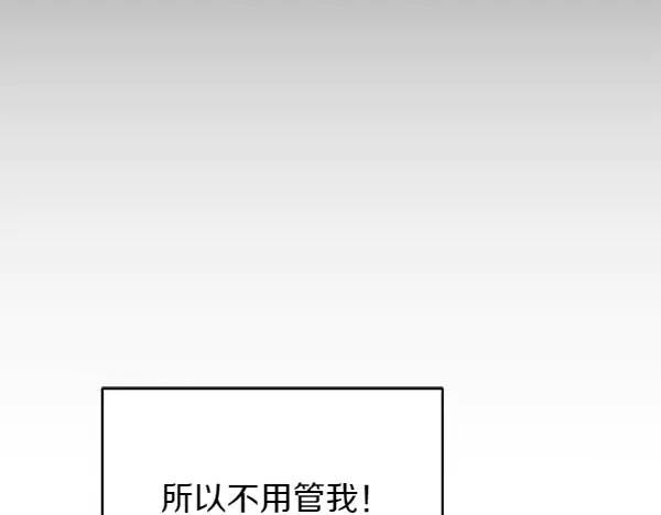 第21话 不知所措 第40页