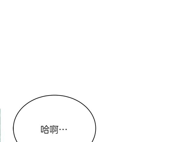 第21话 不知所措 第44页